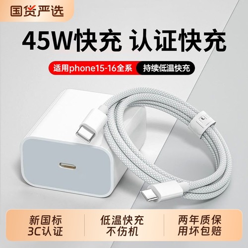 【新国标3C认证】45W快充线