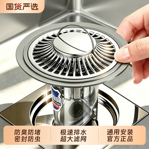 【防臭专用】卫生间防臭地漏芯