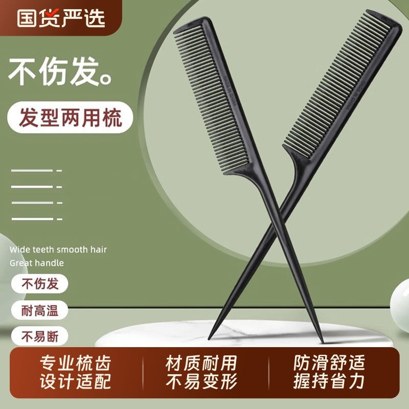 尖尾梳男女士专用美发梳儿童男女孩家用防静电密齿梳蓬松梳头梳子