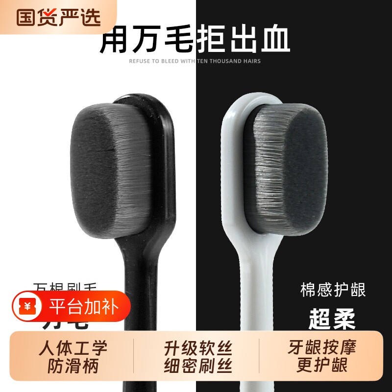 正品高档万毛牙刷软毛超细超软毛成人牙刷男士专用官方旗舰品牌