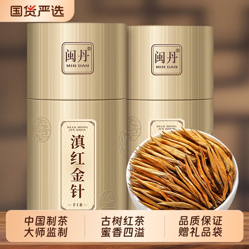曹茶师滇红茶滇红金针特级云南凤庆浓香型古树2026年新茶大金针