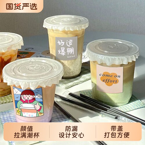 手打柠檬茶一次性高档网红奶茶套杯pet冷饮加厚外卖打包塑料杯子