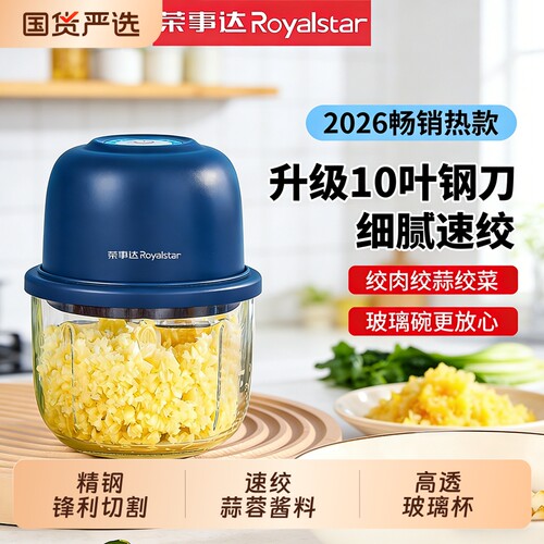 荣事达蒜泥神器打蒜器捣蒜器电动小型搅碎家用绞肉机辅食机蒜蓉