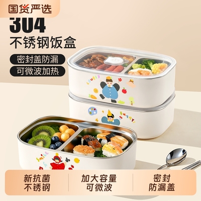 304不锈钢饭盒可微波炉加热便当盒分格餐盒上班族2025新款餐盒MYS