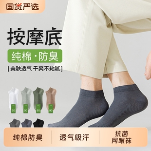 芬腾！7A级男款眼短袜+女袜5双