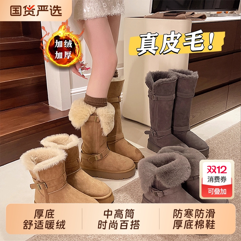 厚底加绒加厚中筒雪地靴女2025新款冬季高筒长筒保暖鞋子防水防滑