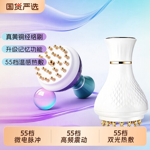 康仕坦黄铜电动经络刷通用热敷