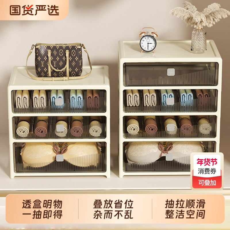 家用内衣收纳盒内裤袜子分格抽屉式三合一多功能收纳柜文胸整理箱