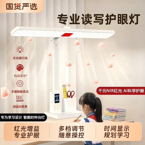 台灯护眼学习专用儿童大学生宿舍插充电式书桌充电款全光谱照明