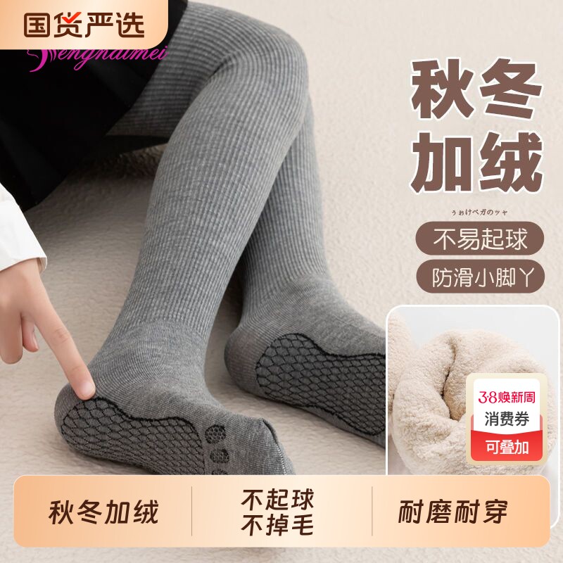 儿童连裤袜秋冬纯棉薄绒女童打底裤加绒加厚外穿打底袜女孩冬季袜