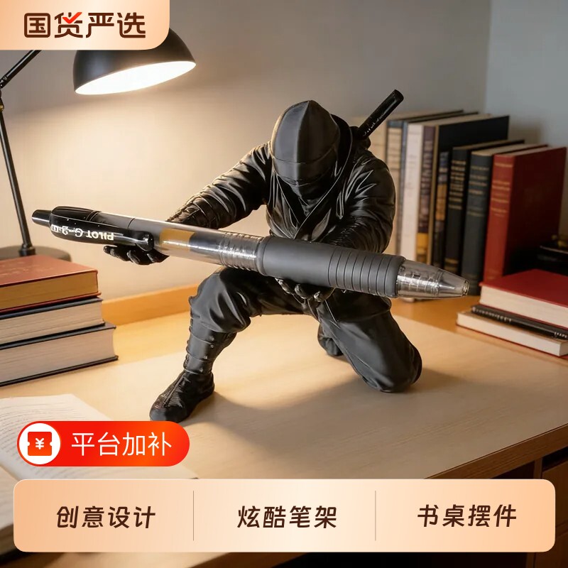 忍者忍者3d打印黑武士笔架摆件创意桌面玩具文具收纳书桌炫酷装饰
