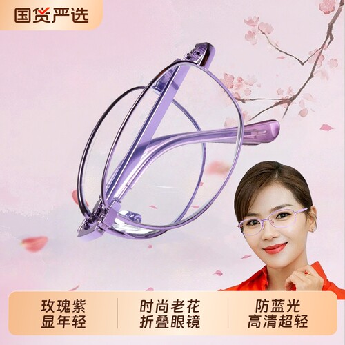 女士折叠老花镜便携超轻女防蓝光时尚高清老人眼镜品牌官方旗舰店