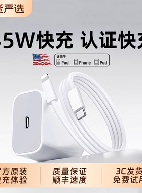 45W充电器适用苹果iphone17充电头15/16promax冲手机PD30W专用13原闪充12套装11plus数据线Xs插头XR正品ipad