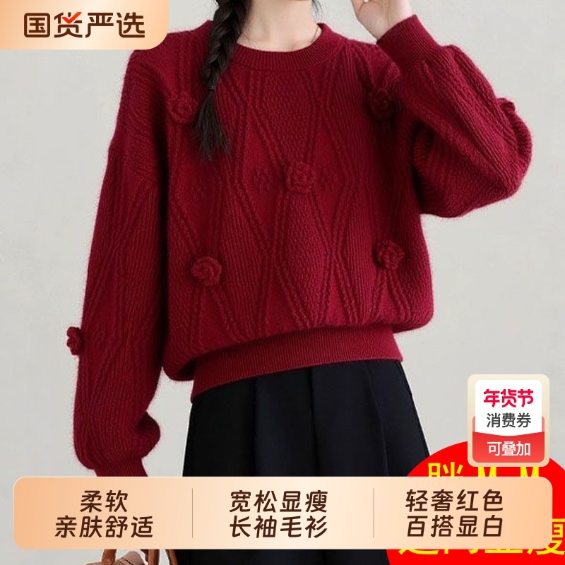 微胖大码女装费尔岛风红色长袖针织衫秋冬慵懒风宽松套头时尚毛衣