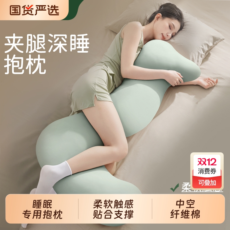 尼拉海马夹腿睡觉抱抱枕女生