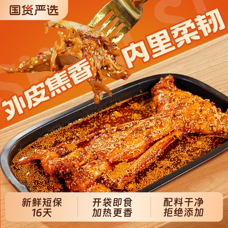 肖三婆香辣手撕兔双流老妈四川特产麻辣冷吃兔美食零食特色整只