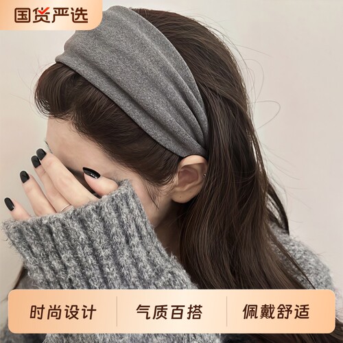 日常外戴宽边发卡发箍女2026新款秋冬百搭高颅顶灰色发带头箍头饰