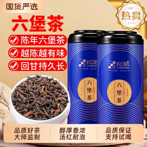 广西六堡茶黑茶特产级窖藏熟茶