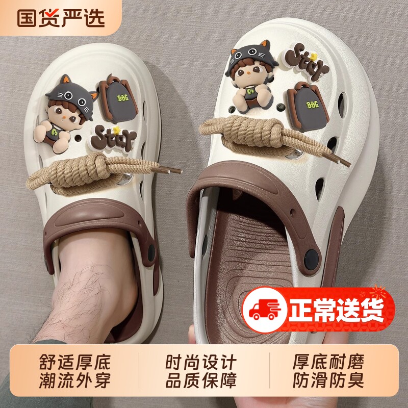 男士男款洞洞鞋夏季2025新款户外穿防滑厚底防臭包头凉拖鞋踩屎感