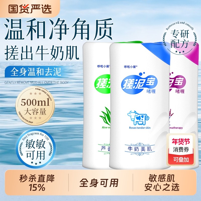 搓泥宝去角质深层清洁男女全身体可用澡堂洗浴洗澡搓澡浴盐不伤肌,洗护清洁剂/卫生巾/纸/香薰,搓泥浴宝,淘宝优惠券,粉丝福利购,淘宝优惠卷
