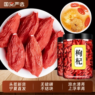 宁夏枸杞子特级500g正宗大果红苟杞构纪子干不染色男肾官方旗舰店