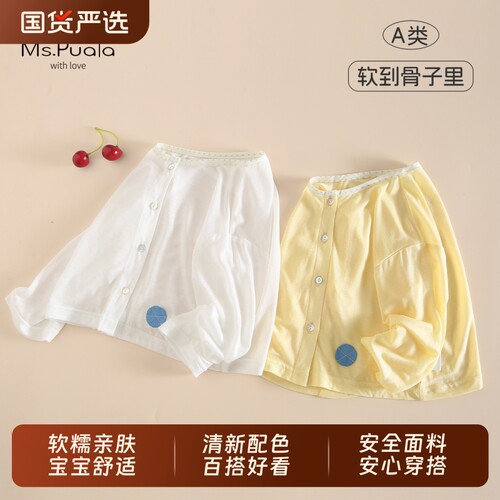 Puala夏季防晒宝宝长袖外套