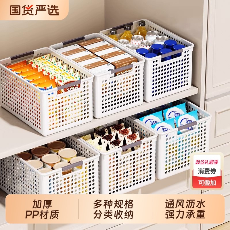 2个装零食杂物收纳箱玩具整理筐家用塑料储物盒厨房橱柜篮子桌面