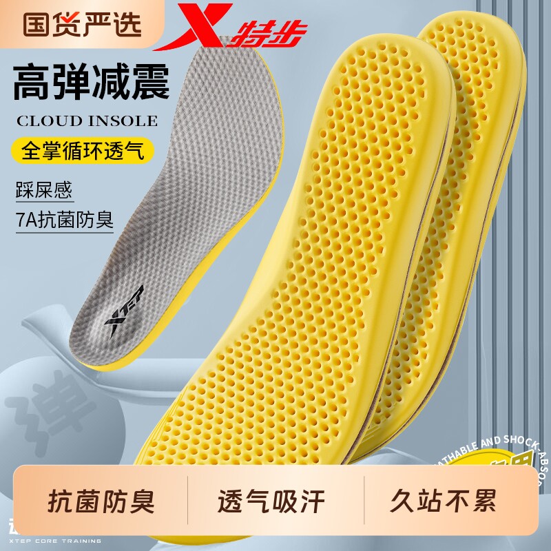 特步动力巢SS运动鞋垫男女款透气7A抗菌防臭吸汗减震超软鞋垫蜂窝