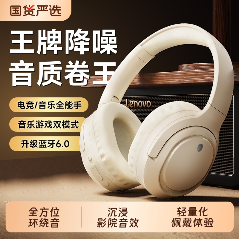 双模式联想40mm复合单元蓝牙V6.0