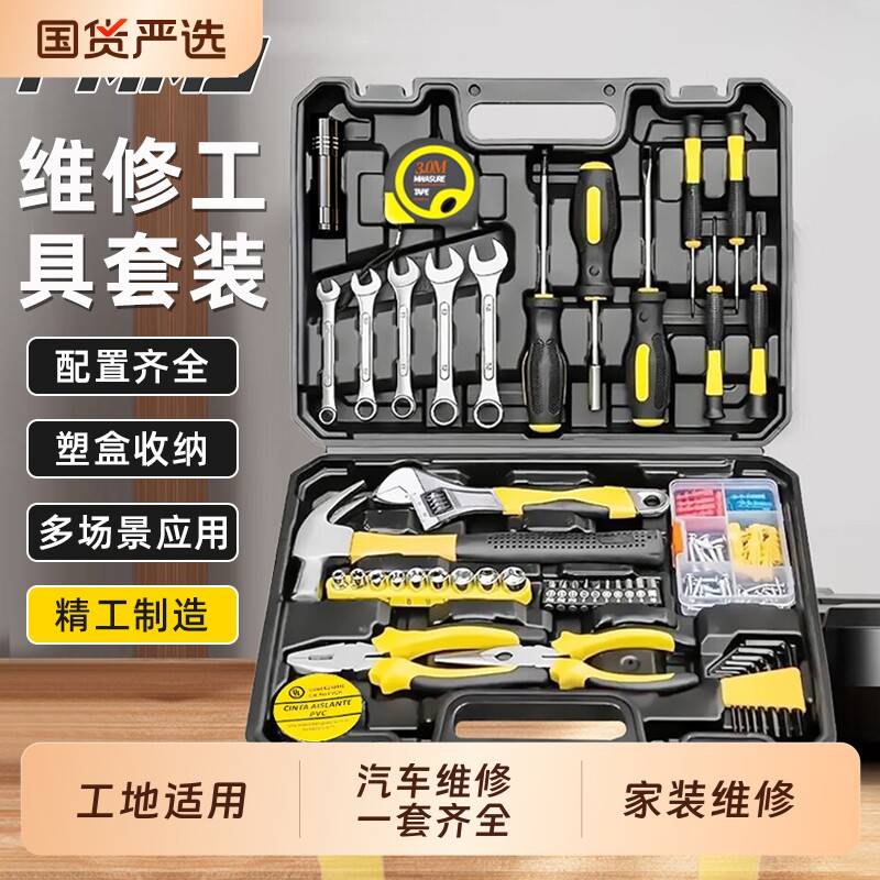 工具箱套装家用多功能五金电工木工车载维修电钻电动工具箱全套