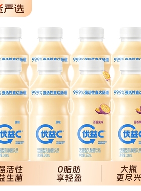 优益C原味强活性益生菌乳酸菌饮料瓶装340ml*8瓶百香果活菌饮品