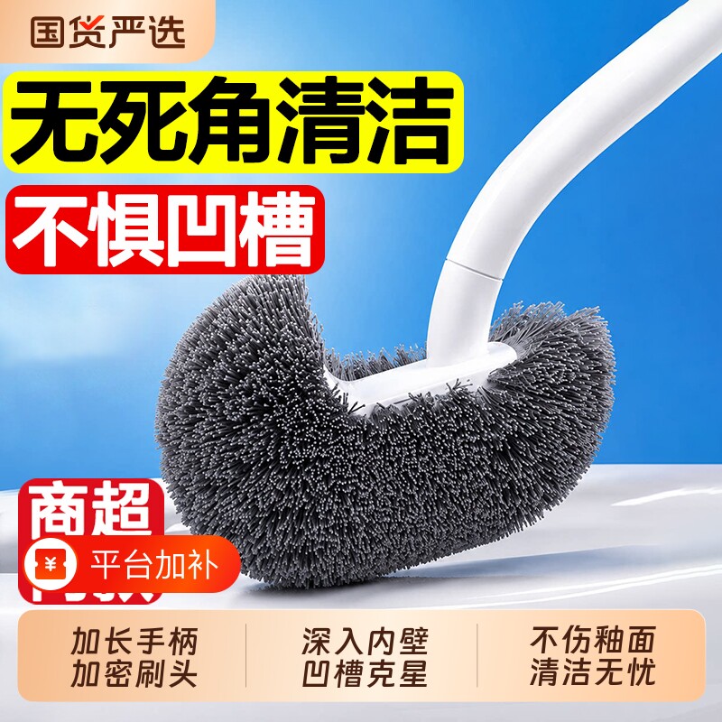马桶刷家用无死角刷厕所刷子软毛长柄卫生间洁厕刷壁挂底座清洁刷