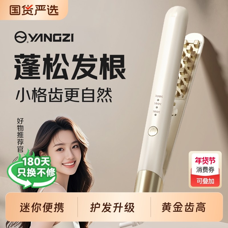 扬子玉米烫夹板玉米夹须蓬松发根颅顶神器卷发棒男女负离子不伤发,个人护理/保健/按摩器材,卷/直发器,淘宝优惠券,粉丝福利购,淘宝优惠卷