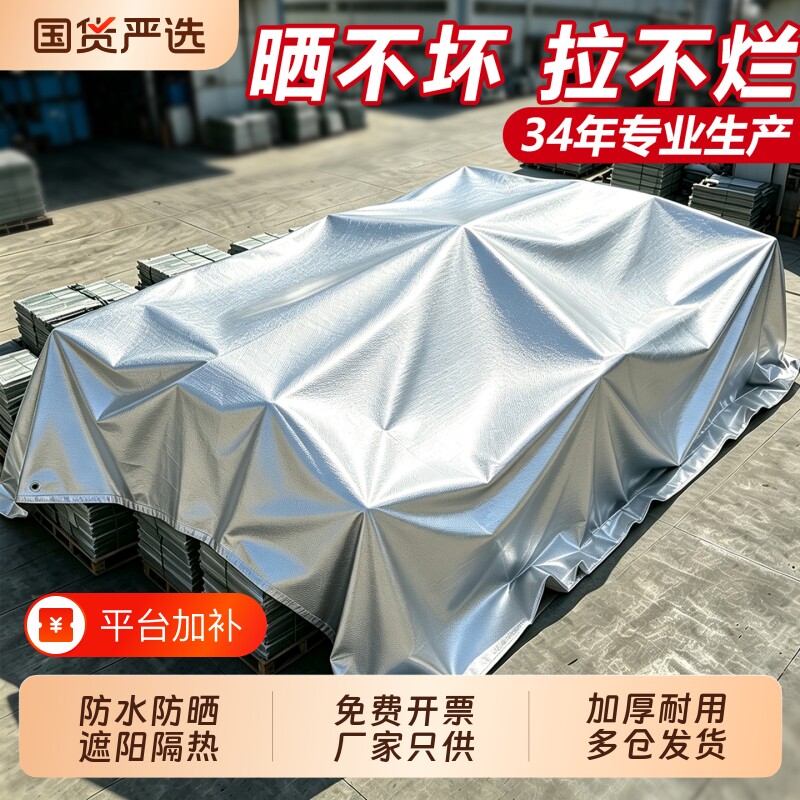 遮阳布篷布防水防晒加厚隔热布货车户外帐篷布阳台防雨布防水布
