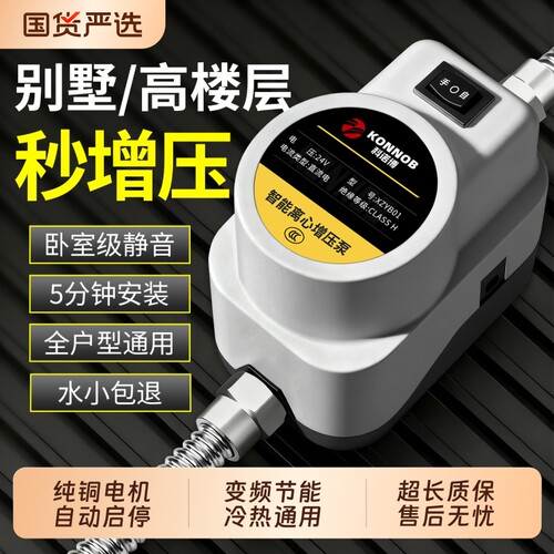 家用静音增压泵|超1.1万次加购
