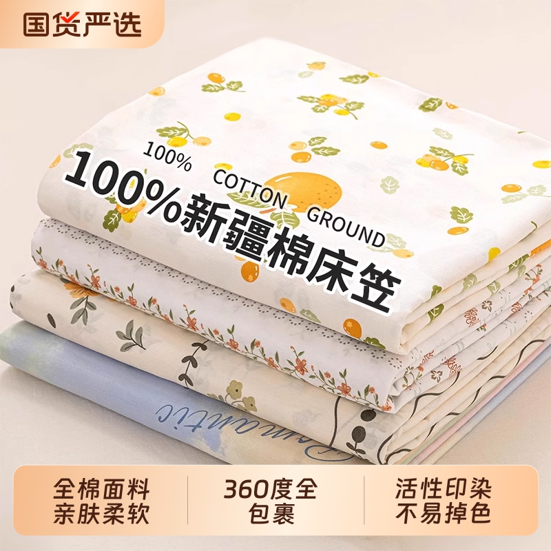 雅鹿全棉纯棉小清新床笠