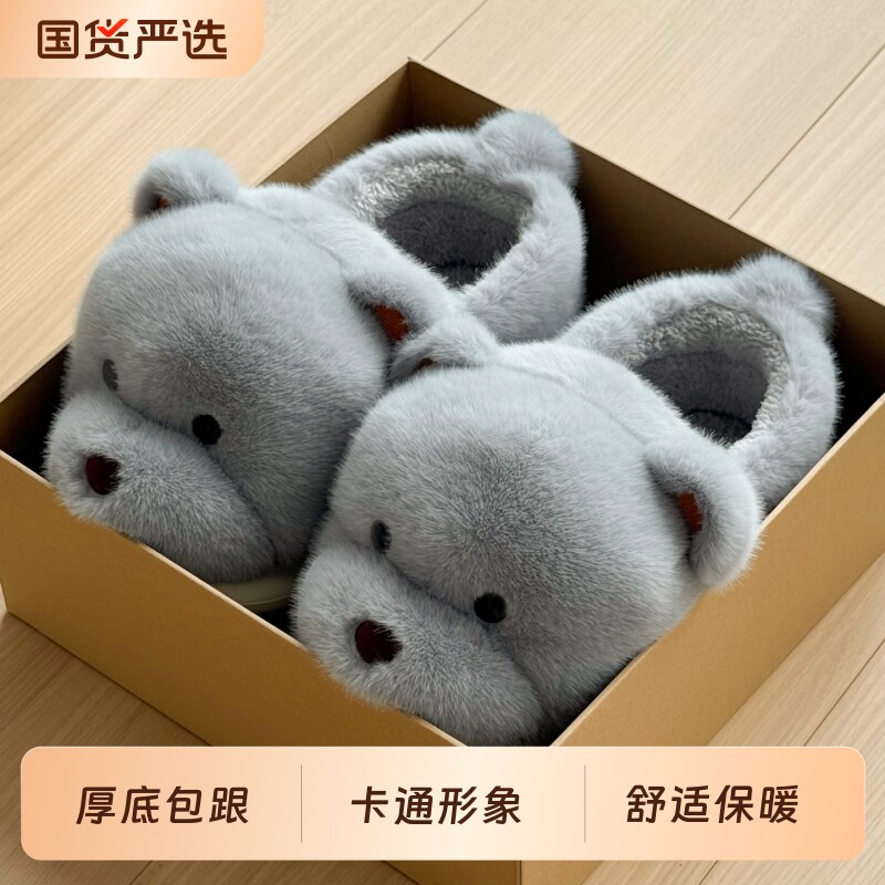 小熊男士棉拖鞋冬季包跟厚底保暖毛绒绒室内居家防滑家用情侣棉鞋