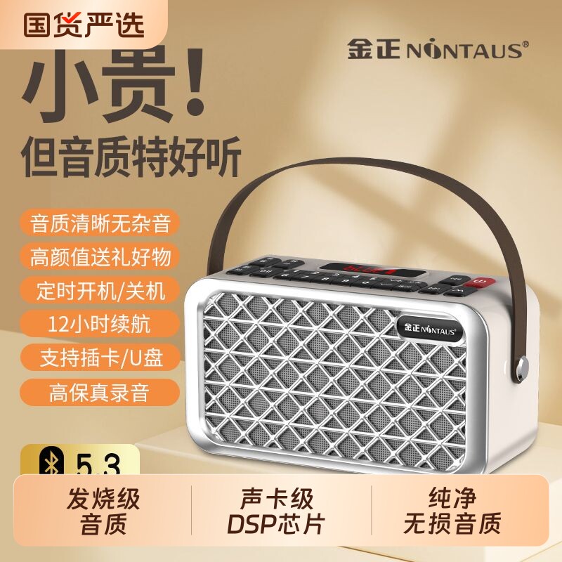 金正复古蓝牙音箱便携迷你小音响高音质大音量户外低音炮家用音响