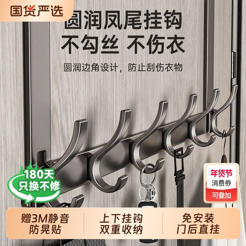 门后挂钩免打孔挂衣架衣服收纳架入户门上挂架壁挂加长卧室玄关