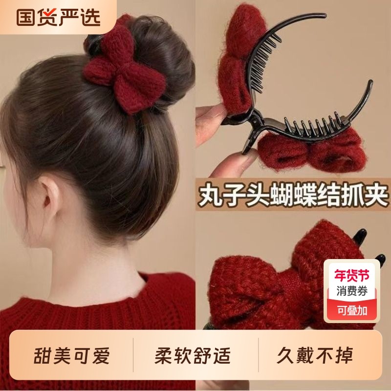 丸子头抓夹女新年2025新款红色后脑勺发夹针织马尾盘发神器头饰冬
