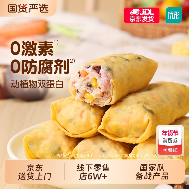 优形膳食豆皮鸡肉卷即食代餐零食干豆腐卷鸡腿鸡胸肉蛋白质香辣