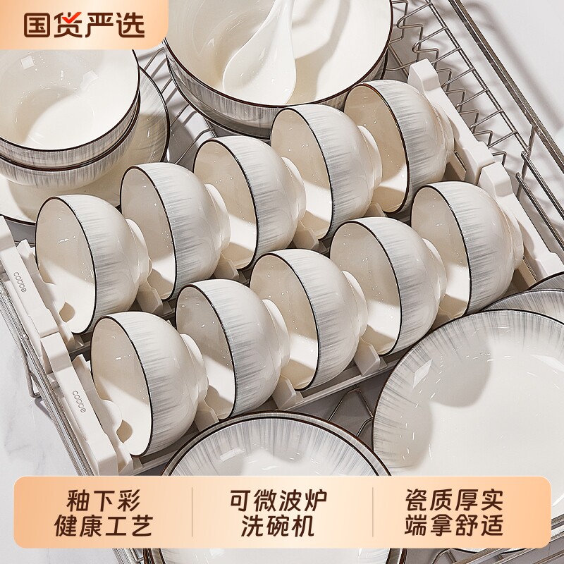 陶瓷碗碗盘碗筷套装家用餐具套装饭碗碗具碗碟可微波炉的釉下彩