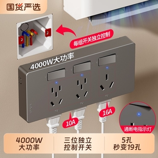 扩展式 插座16A安空调大功率4000W厨房拓展多孔转换器插排插板明装