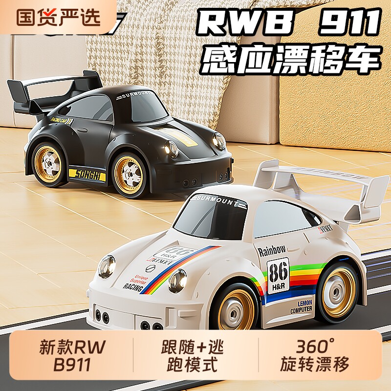 颂尼遥控感应赛车儿童玩具