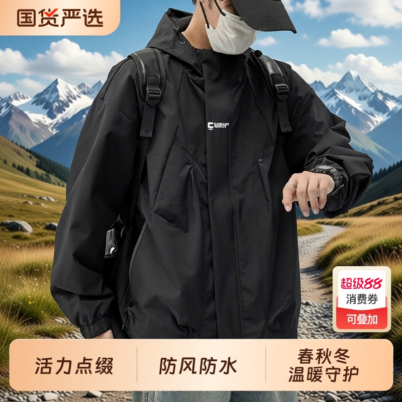 冲锋衣男款2025秋季外套男生防风衣服青少年春秋男士夹克防水黑色