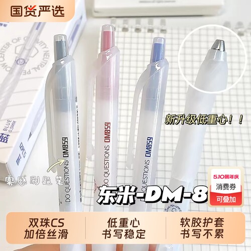 东米859低重心中性笔高颜值ins笔
