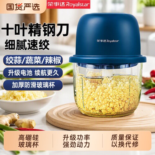 荣事达蒜泥神器电动压碎家用绞肉机打蒜器搅拌机小型搅碎器料理机