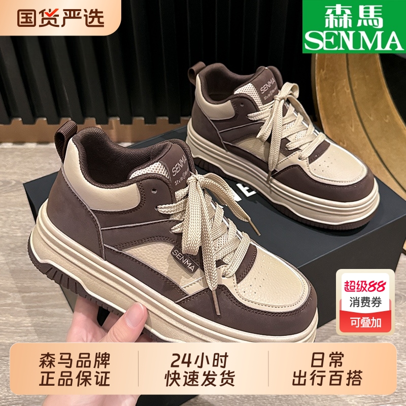 SENMA/森马女鞋2025新款厚底板鞋国潮面包鞋子百搭休闲运动鞋乐享