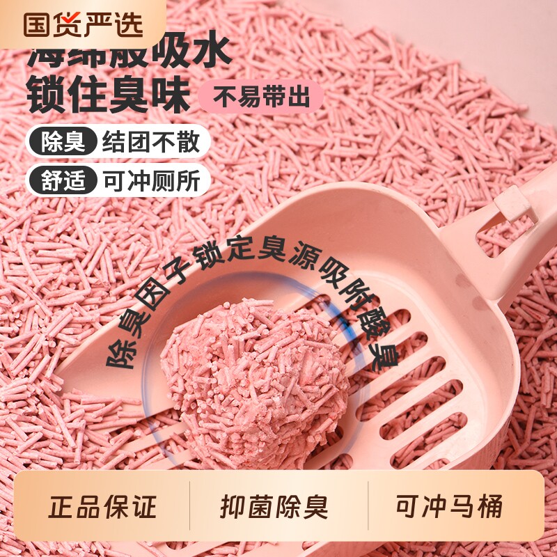 猫砂petrealm植物豆腐砂除臭无尘木薯膨润土矿沙包邮绿茶多合