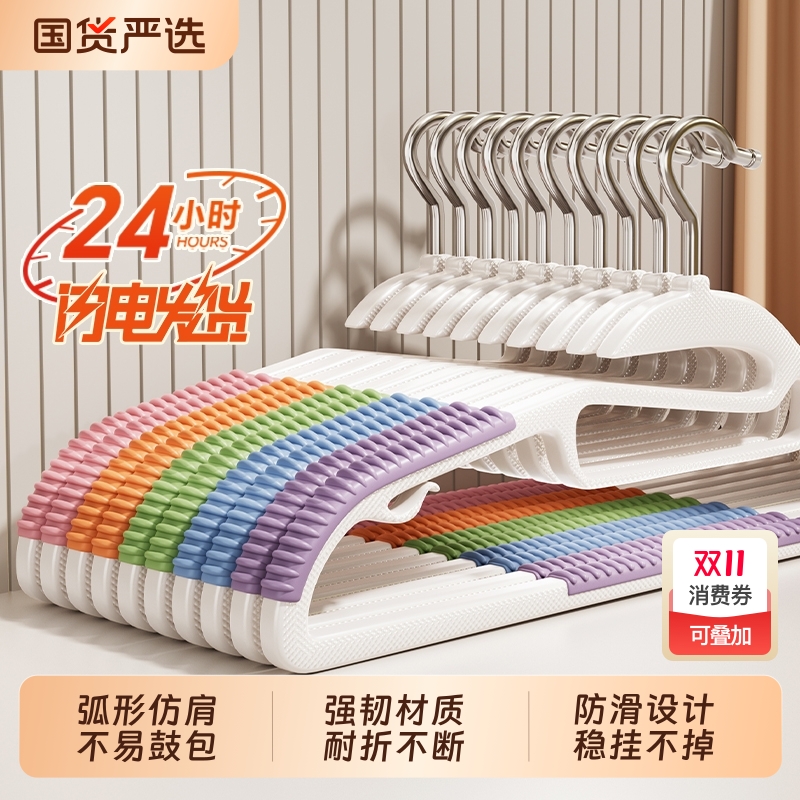 无痕防肩角衣架|103人收藏